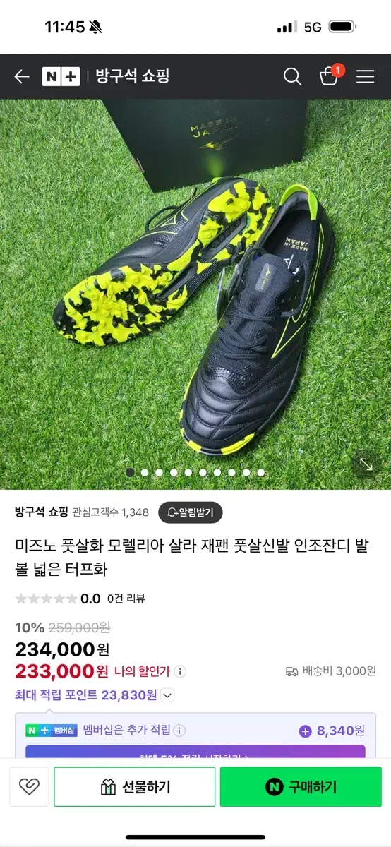 미즈노 모렐리아네오 살라 재팬 TF 275판매합니다.